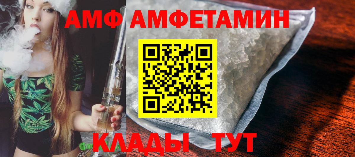Амфетамин 97% Сызрань