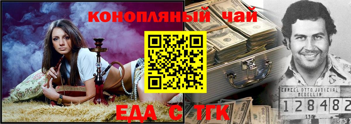 Canna-Cookies конопля  Вход с VPN  Сызрань 
