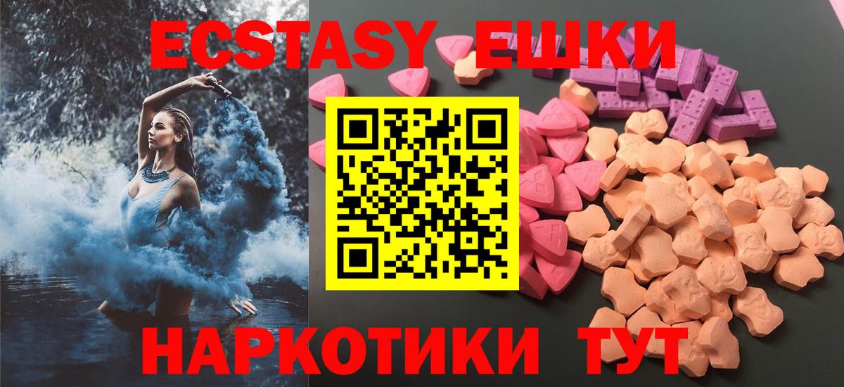 ЭКСТАЗИ диски Сызрань