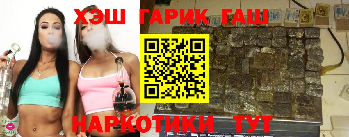 Сызрань  ГАШ Ice-O-Lator  Вход с VPN  Гашиш  ГАШИШ гашик 