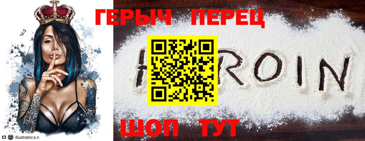 Героин Афган  Вход с VPN  Героин  Сызрань 
