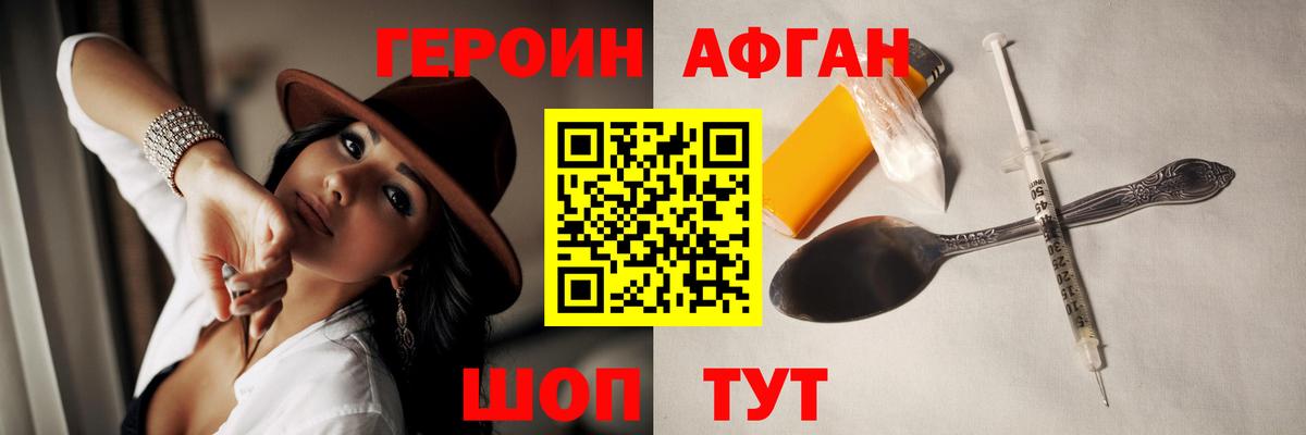 Героин гречка Сызрань