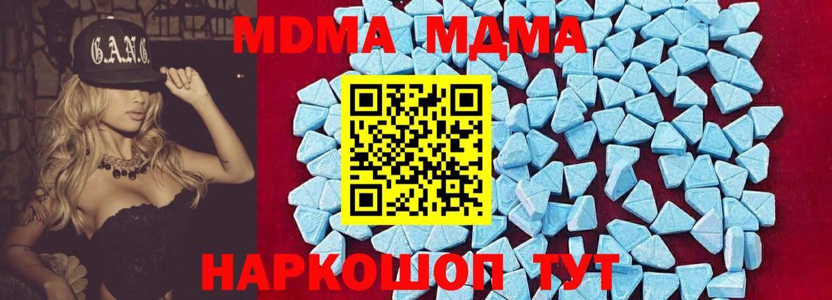 Сызрань  MDMA молли  MDMA VHQ  Вход с VPN 