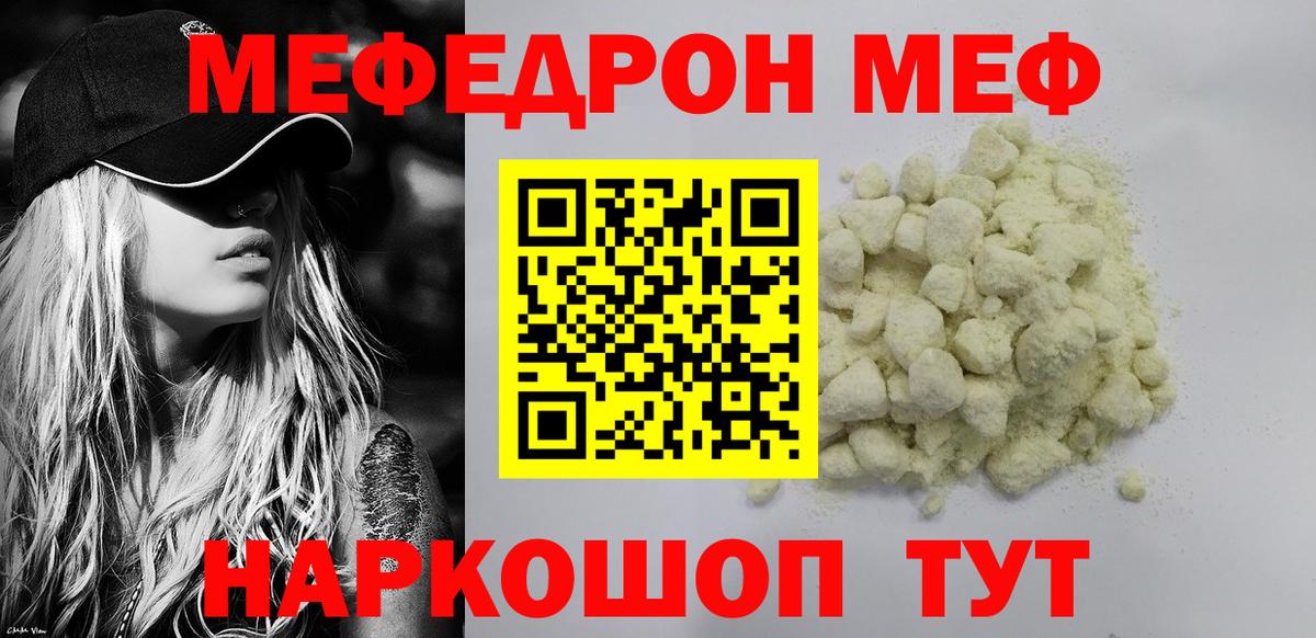 МЕФ мука Сызрань