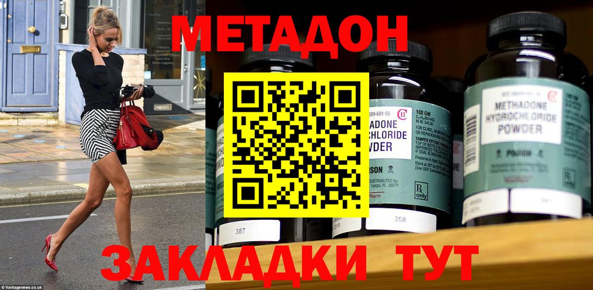shop Telegram  Метадон methadone  Вход с VPN  Сызрань  ссылка на мегу как зайти 