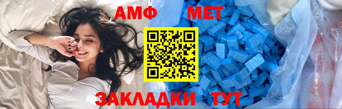МЕТАМФЕТАМИН витя Сызрань