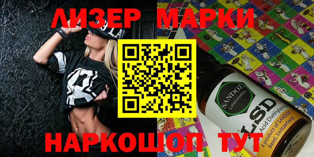 Марки NBOMe 1500мкг  Марки NBOMe 1500мкг  Сызрань  Вход с VPN 